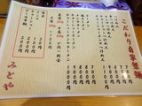 みとや (1)