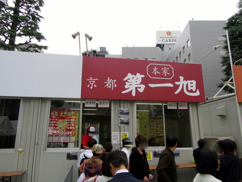 第一旭 外観