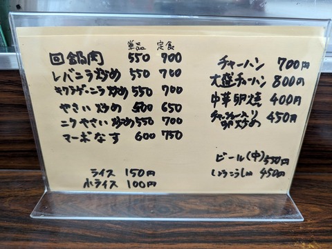 天王 サイドメニュー
