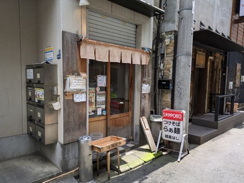 髙はし 外観