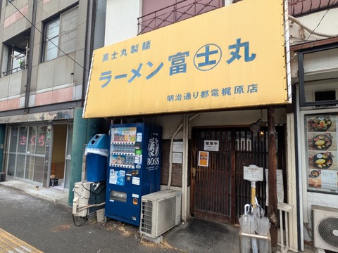 富士丸 (8)