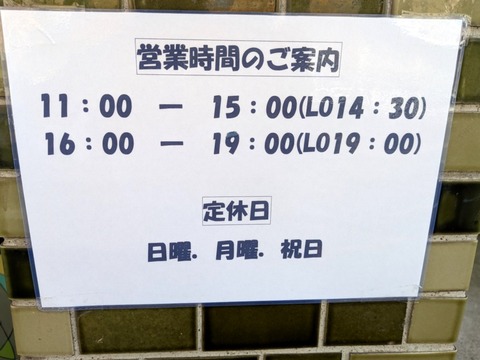 メルシー 営業時間