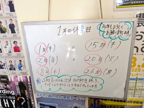 陽気軒 (1)