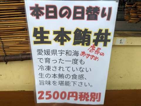 宮本商店 本日の日替わりメニュー