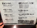 ほうきぼし メニュー (2)