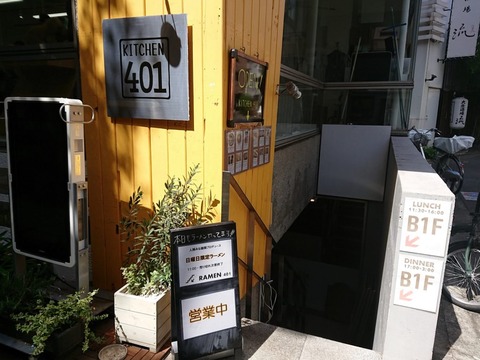 RAMEN401 外観