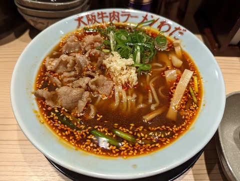 わだ スタミナ