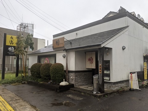 櫓 外観