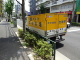 一颯 草村