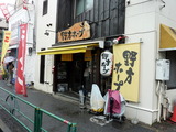 野方ホープ　外観