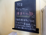 カッパハウス　限定