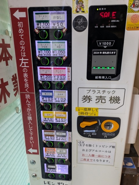ラーメン二郎西台 (4)