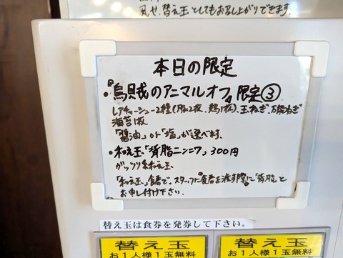 ジンベエ 限定-1