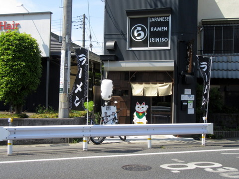 いりにぼ 外観