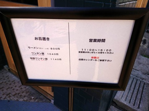 キング製麺　営業時間