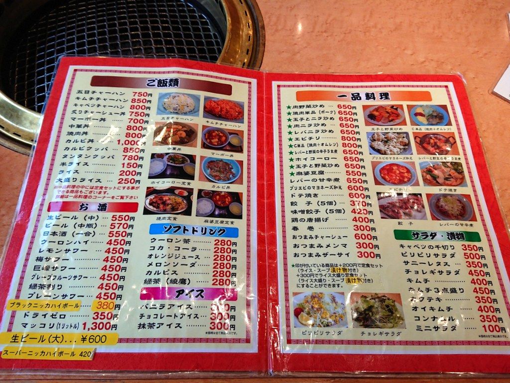 元祖ニュータンタンメン本舗 京町本店 川崎新町 Just Visit
