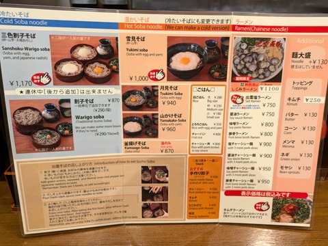 ほしさん メニュー表
