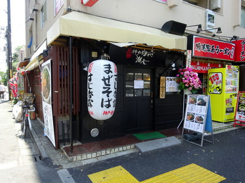 元祖神戸肉そば 灘八 外観