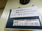 中本 案内
