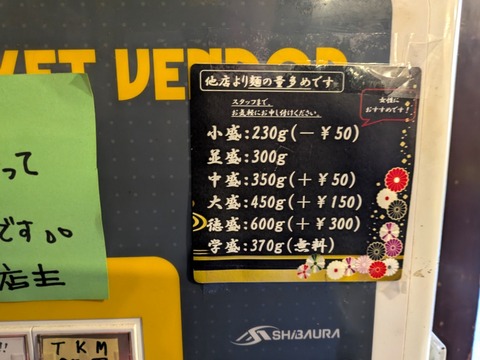 魂の中華そば (3)