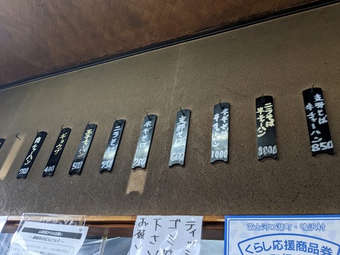 支那そば　けん　メニュー