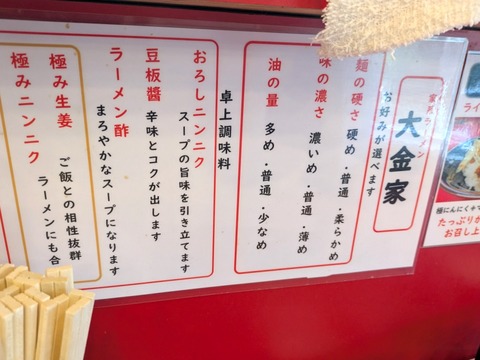 大金家 (4)