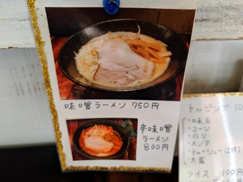 HANABI メニュー (1)