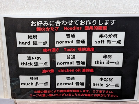 輝道家 お好み