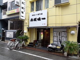 赤坂味一 外観