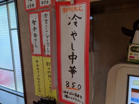 ソラノイロ食堂 期間限定