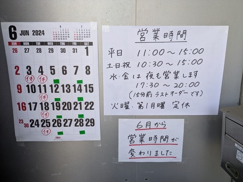 ひばり 案内