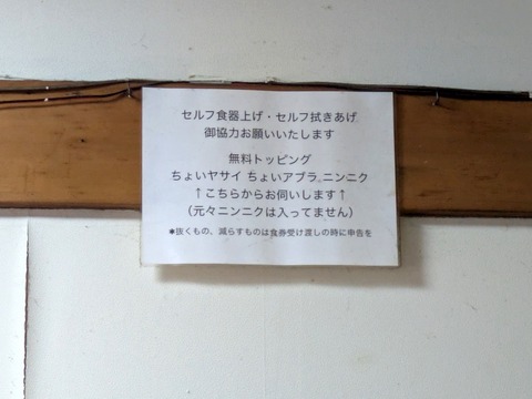 富士丸 (5)