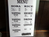 GRAVITY メニュー