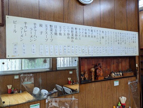 中華そばますや　メニュー