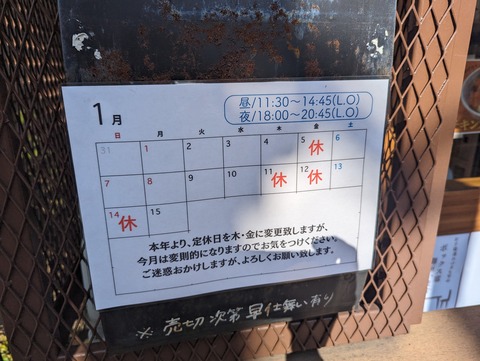 しののめ 営業案内