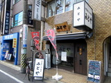 みとや 外観1