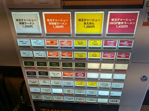 田坂屋 (4)