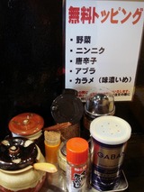 ラブメン 調味料