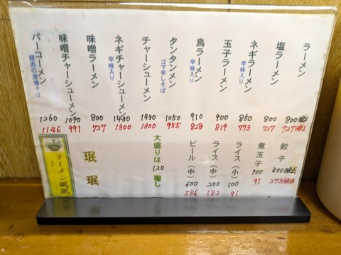 珉珉 (4)