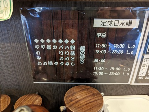 いっき　お好み