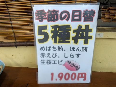 宮本商店 季節の日替わりメニュー