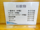 大三元 メニュー (2)