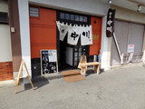 麺屋中川 (1)