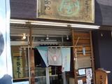 本手打うどん房　エン座 (9)