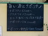time travel　メニュー