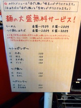 あかっこ メニュー (2)