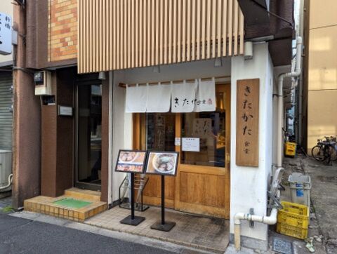 きたかた食堂 外観