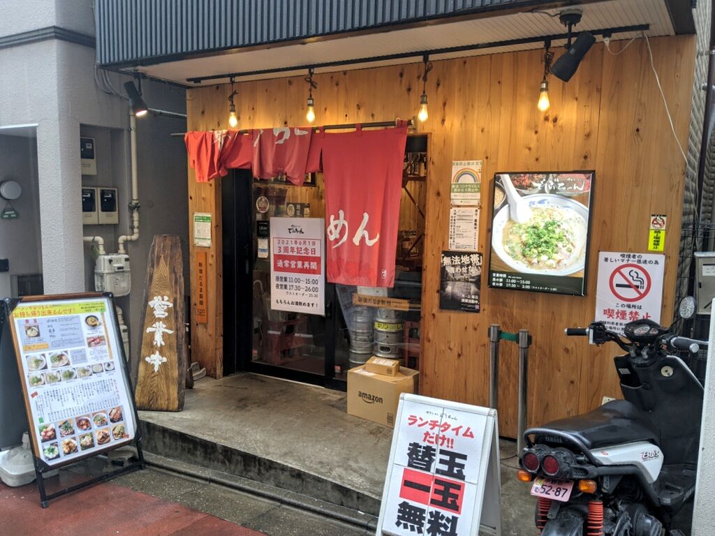 博多ラーメン でぶちゃん 高田馬場本店 自宅 Just Visit