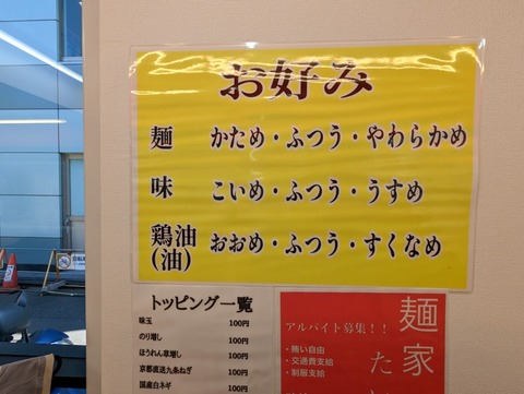 たいせい　お好み