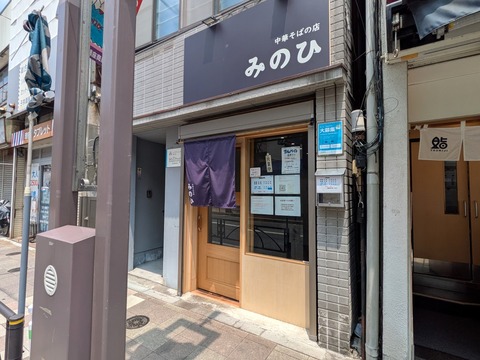 みのひ (5)